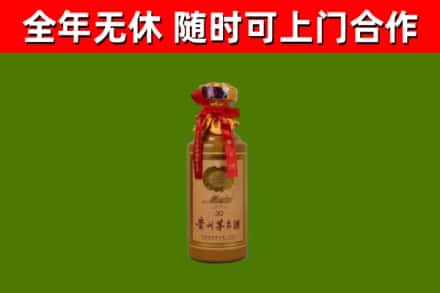 基隆烟酒回收30年茅台酒.jpg