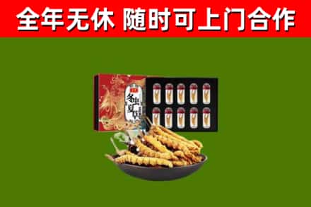 基隆烟酒回收冬虫夏草礼盒.jpg