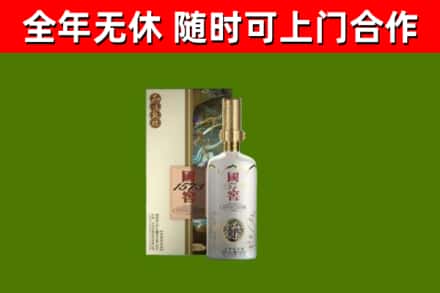 基隆烟酒回收国窖1573.jpg