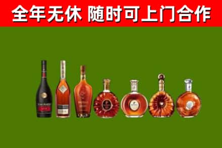 基隆回收洋酒