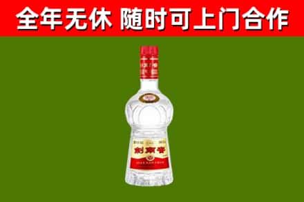 基隆回收剑南春