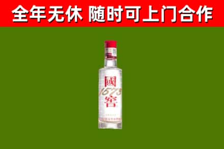 基隆回收国窖1573
