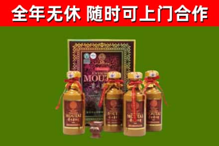 基隆回收50年份茅台