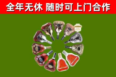 基隆烟酒回收XO洋酒.jpg