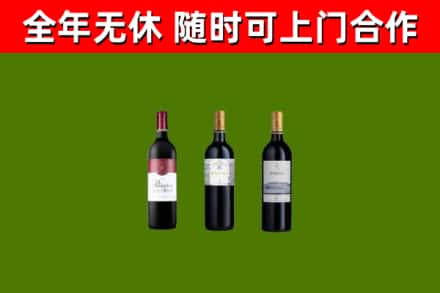 基隆烟酒回收拉菲红酒.jpg